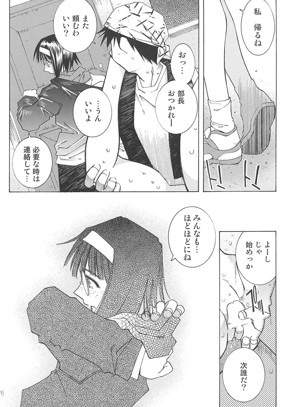 [Toumi Haruka] SILENT BELL aberration Fhentai - Page 175