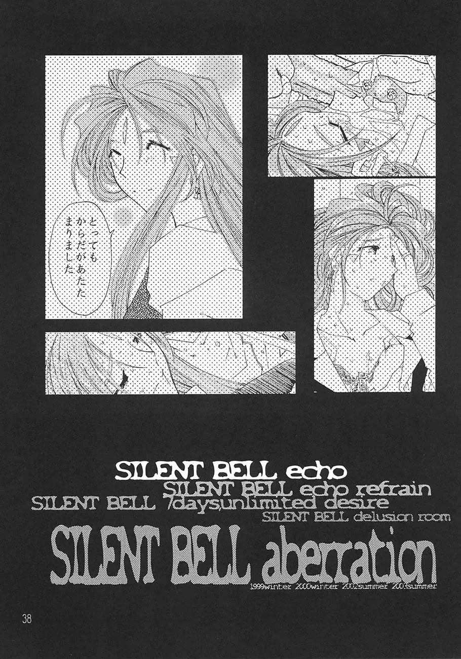 [Toumi Haruka] SILENT BELL aberration Fhentai - Page 37