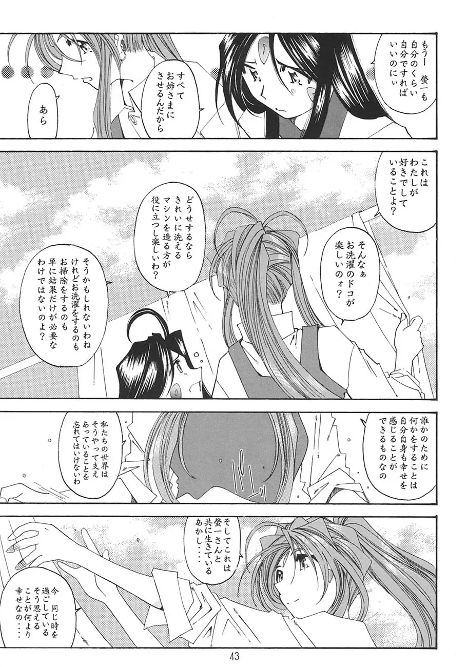 [Toumi Haruka] SILENT BELL aberration Fhentai - Page 42