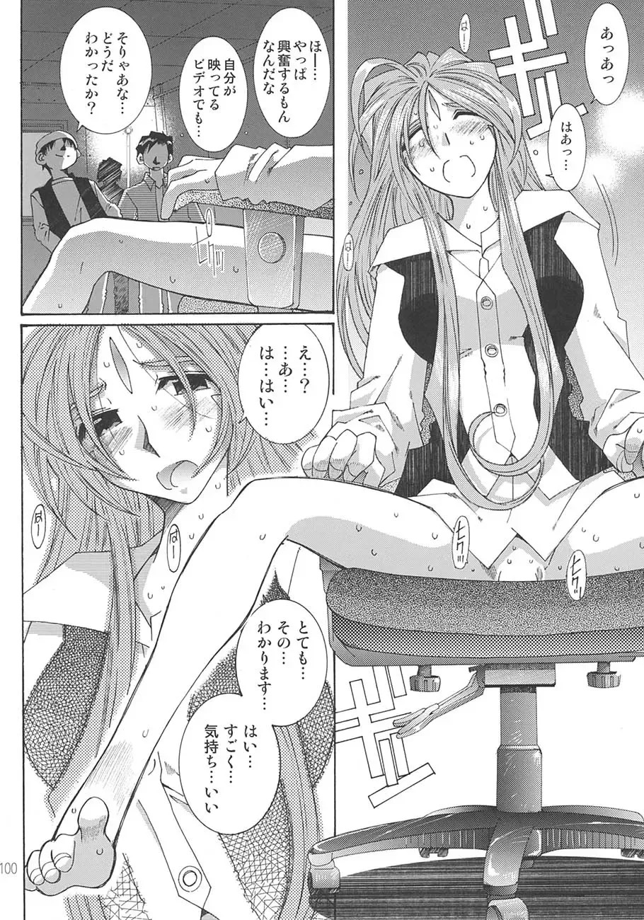 [Toumi Haruka] SILENT BELL aberration Fhentai - Page 99