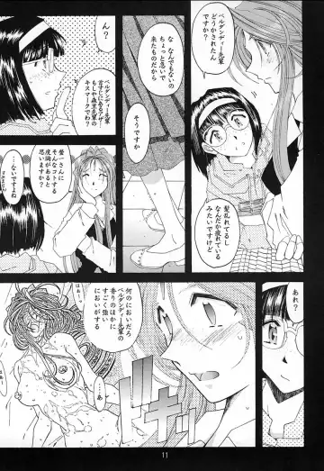 [Toumi Haruka] SILENT BELL aberration Fhentai - Page 10