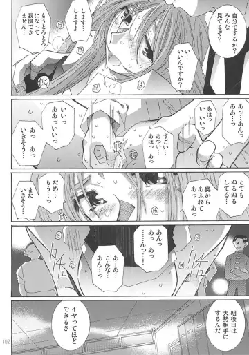 [Toumi Haruka] SILENT BELL aberration Fhentai - Page 101