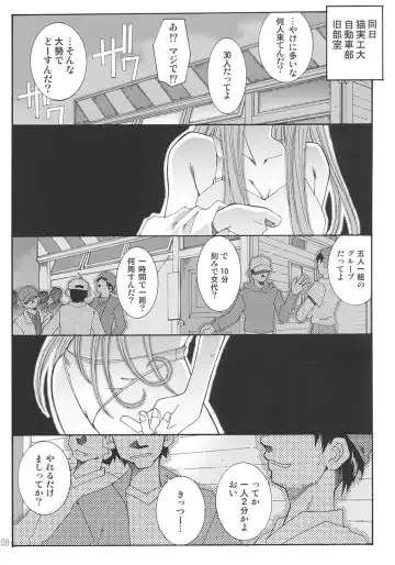 [Toumi Haruka] SILENT BELL aberration Fhentai - Page 107