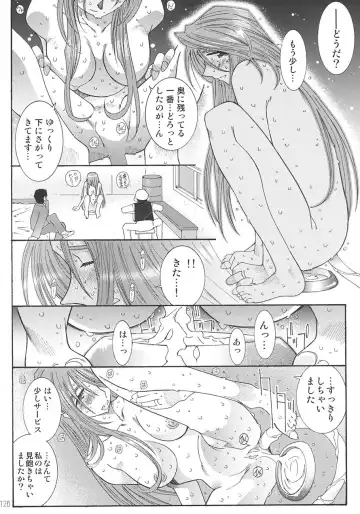 [Toumi Haruka] SILENT BELL aberration Fhentai - Page 125