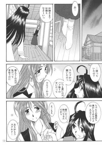 [Toumi Haruka] SILENT BELL aberration Fhentai - Page 129