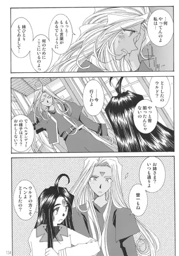 [Toumi Haruka] SILENT BELL aberration Fhentai - Page 133