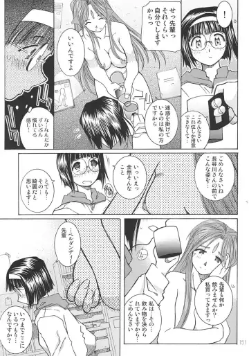 [Toumi Haruka] SILENT BELL aberration Fhentai - Page 150