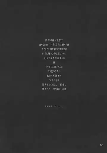 [Toumi Haruka] SILENT BELL aberration Fhentai - Page 178