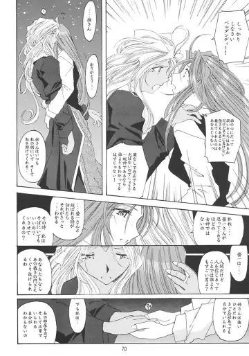 [Toumi Haruka] SILENT BELL aberration Fhentai - Page 69