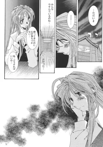 [Toumi Haruka] SILENT BELL aberration Fhentai - Page 73