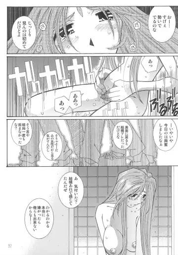 [Toumi Haruka] SILENT BELL aberration Fhentai - Page 91