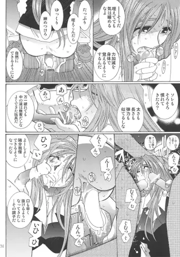 [Toumi Haruka] SILENT BELL aberration Fhentai - Page 93