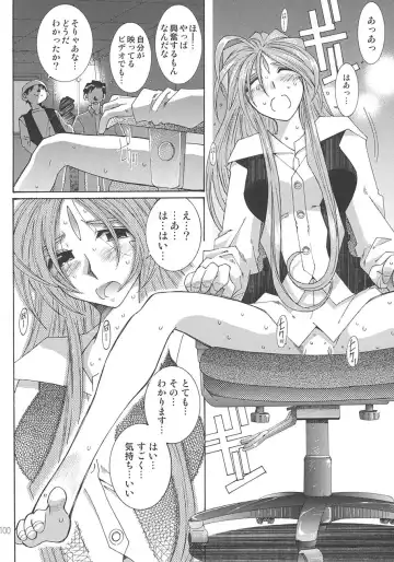 [Toumi Haruka] SILENT BELL aberration Fhentai - Page 99