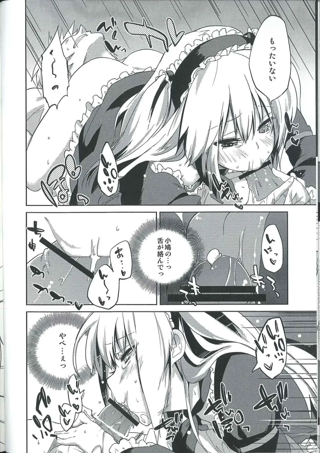 [Azuma Sawayoshi] Ware ni Ikenie wo Sasage yo Fhentai - Page 10