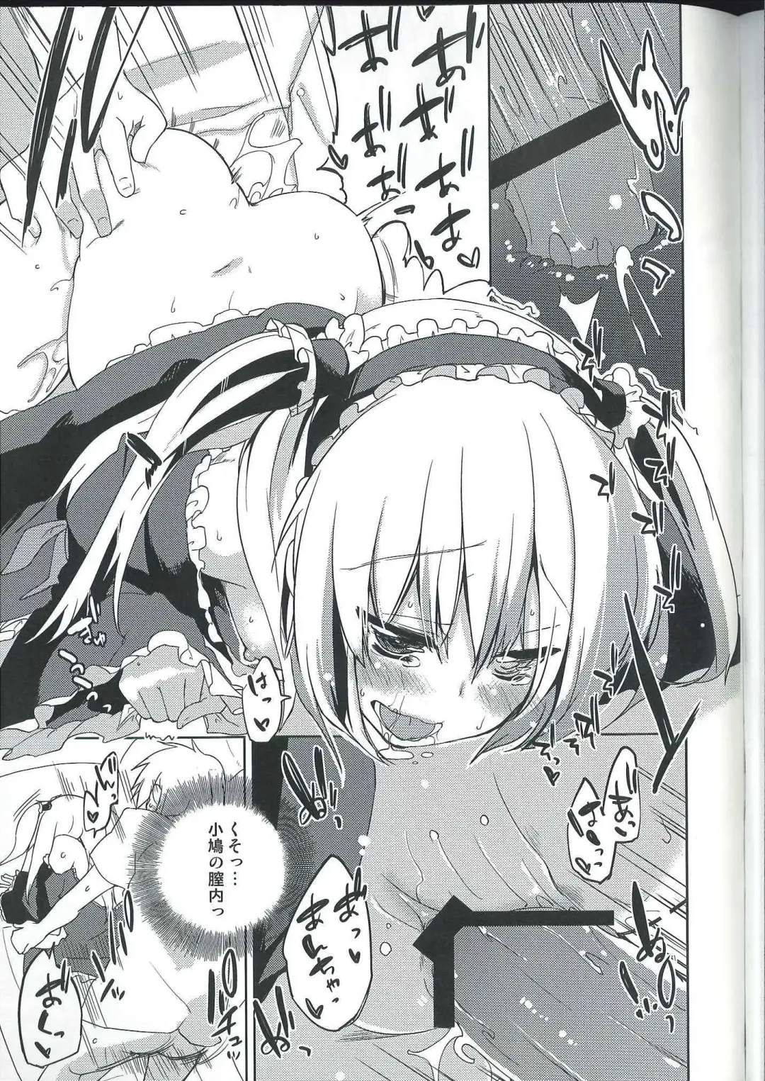 [Azuma Sawayoshi] Ware ni Ikenie wo Sasage yo Fhentai - Page 15