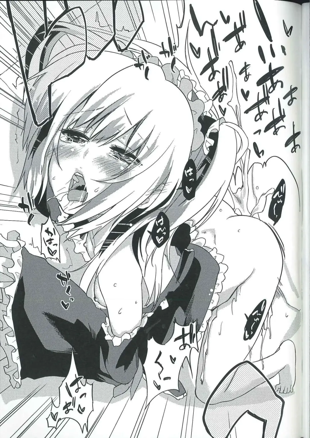 [Azuma Sawayoshi] Ware ni Ikenie wo Sasage yo Fhentai - Page 17