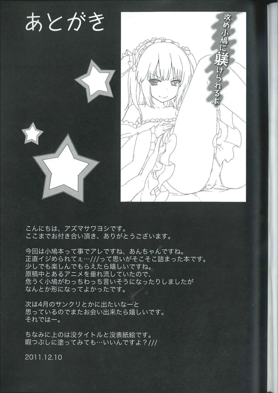 [Azuma Sawayoshi] Ware ni Ikenie wo Sasage yo Fhentai - Page 19