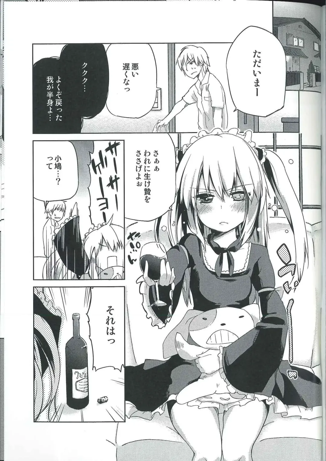 [Azuma Sawayoshi] Ware ni Ikenie wo Sasage yo Fhentai - Page 3