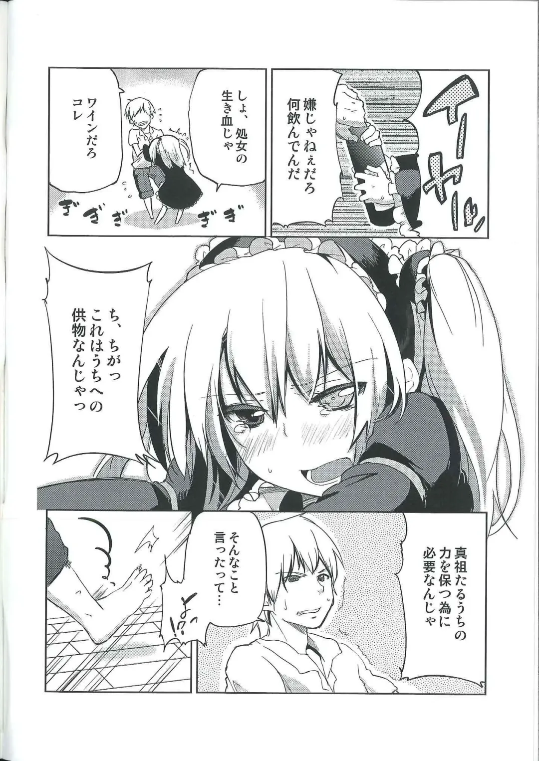 [Azuma Sawayoshi] Ware ni Ikenie wo Sasage yo Fhentai - Page 4