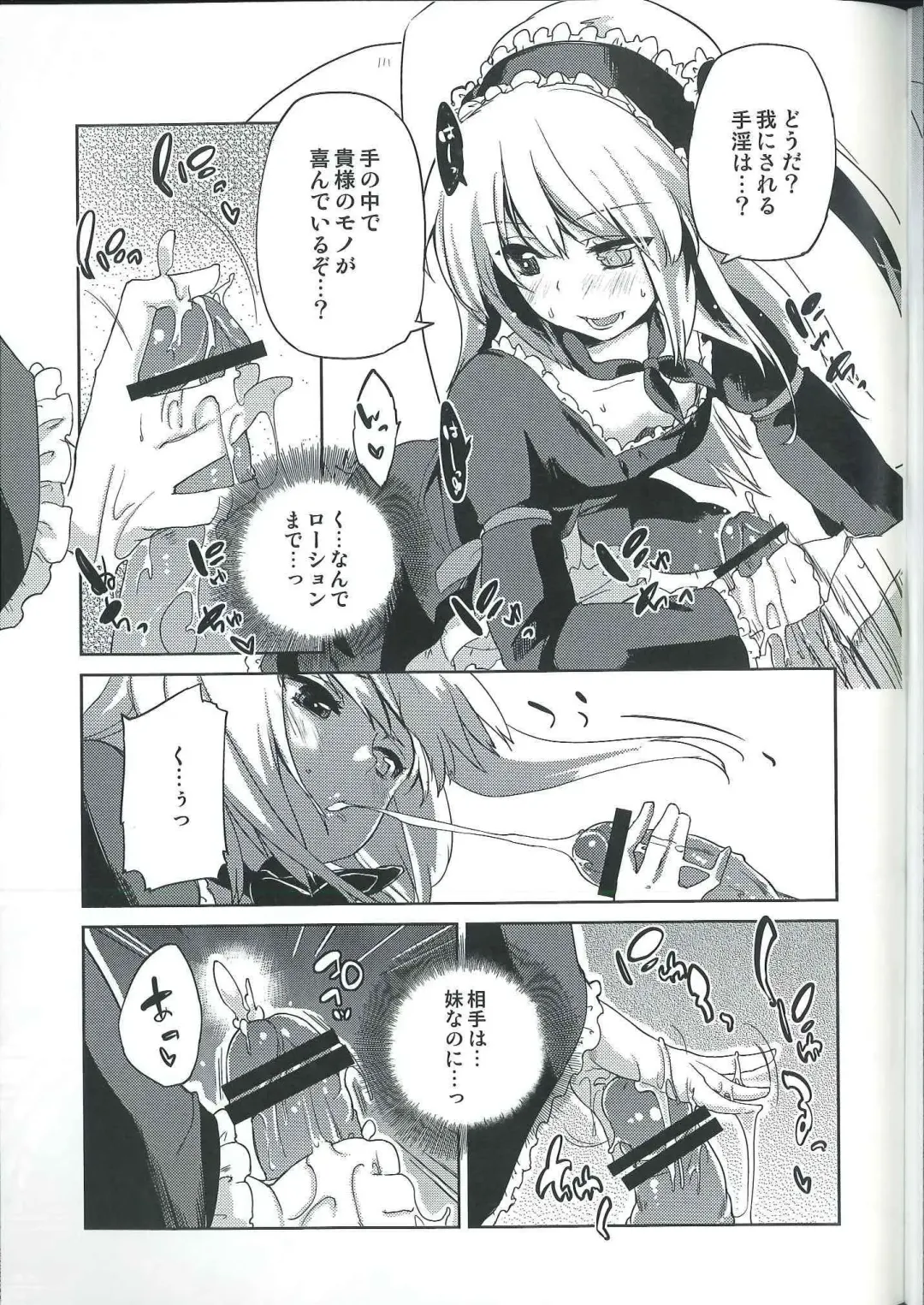 [Azuma Sawayoshi] Ware ni Ikenie wo Sasage yo Fhentai - Page 9