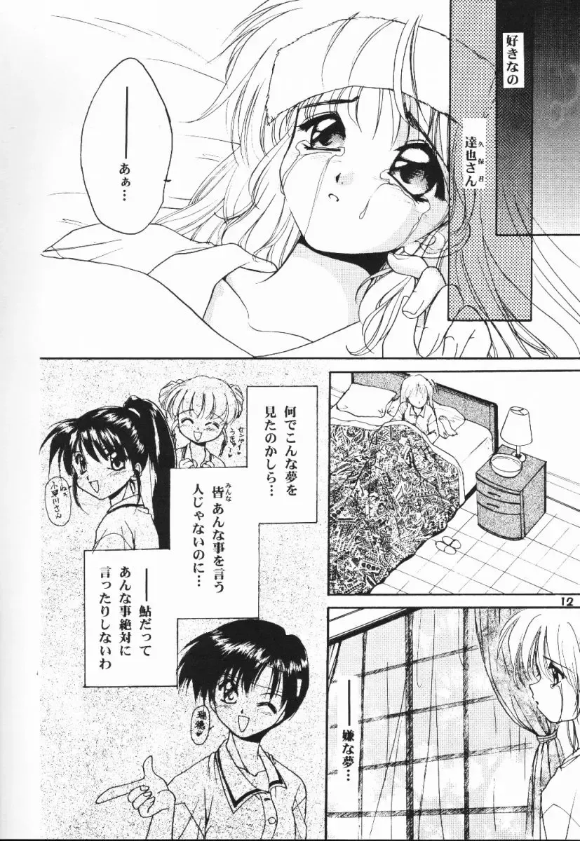 [Morisaki Kurumi] Meeting Again Fhentai.net - Page 11