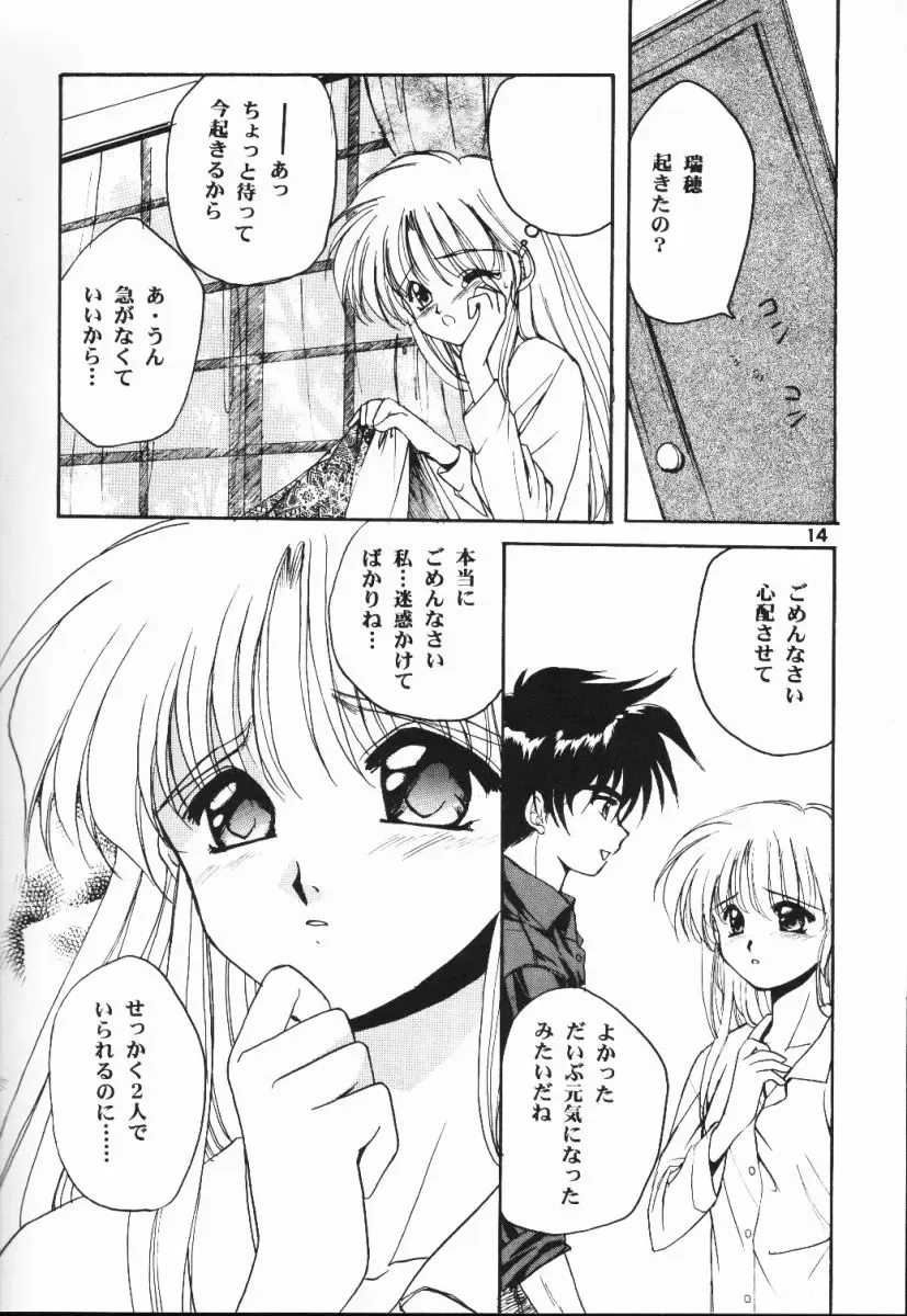 [Morisaki Kurumi] Meeting Again Fhentai.net - Page 13