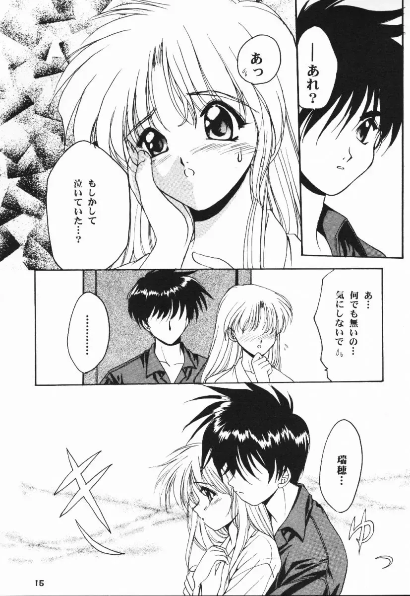 [Morisaki Kurumi] Meeting Again Fhentai.net - Page 14