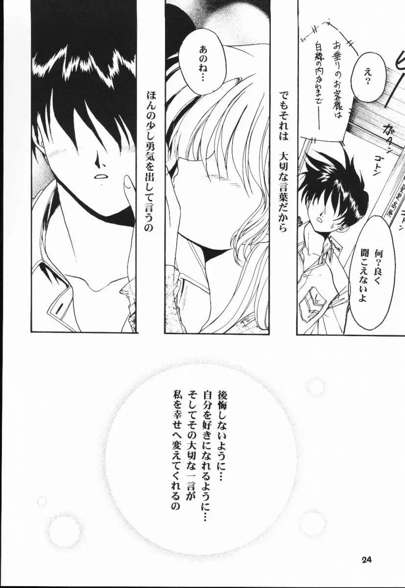 [Morisaki Kurumi] Meeting Again Fhentai.net - Page 23