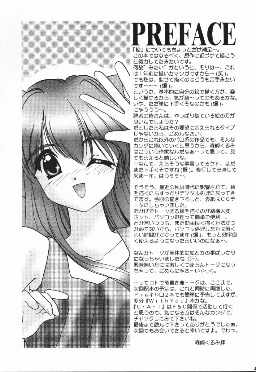 [Morisaki Kurumi] Meeting Again Fhentai.net - Page 26