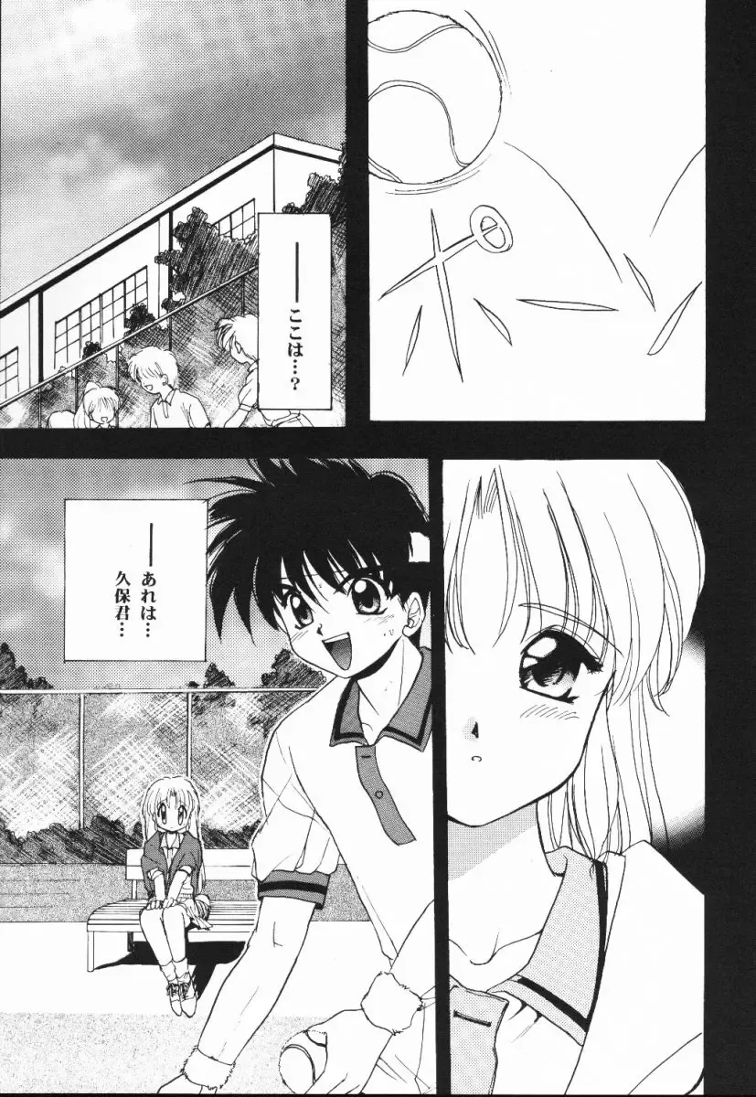 [Morisaki Kurumi] Meeting Again Fhentai.net - Page 6