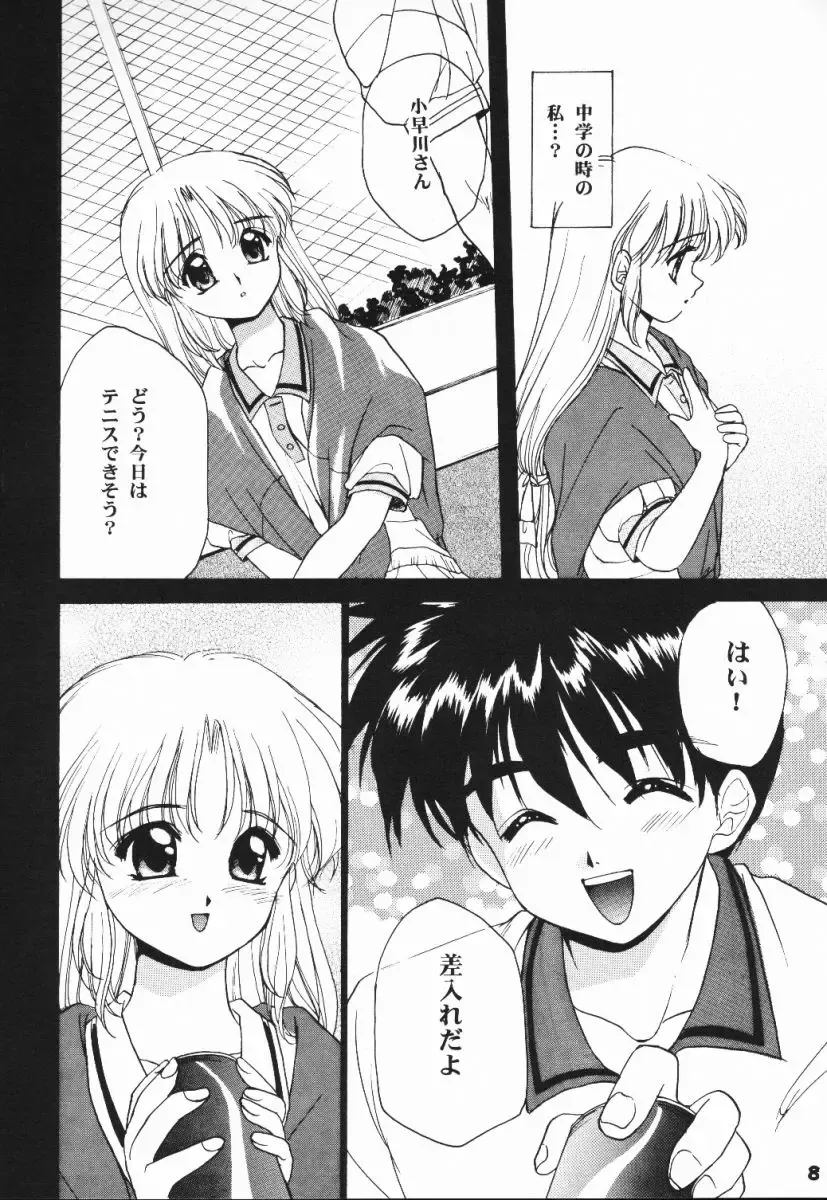 [Morisaki Kurumi] Meeting Again Fhentai.net - Page 7