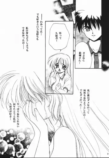 [Morisaki Kurumi] Meeting Again Fhentai.net - Page 10