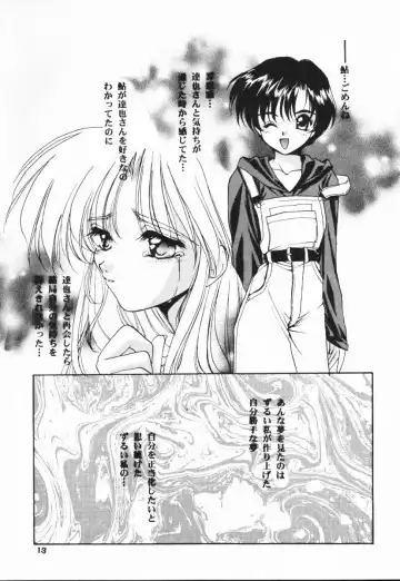 [Morisaki Kurumi] Meeting Again Fhentai.net - Page 12