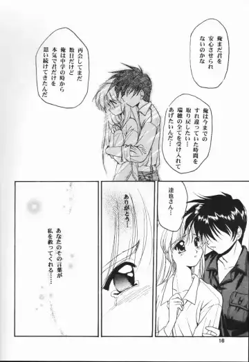 [Morisaki Kurumi] Meeting Again Fhentai.net - Page 15