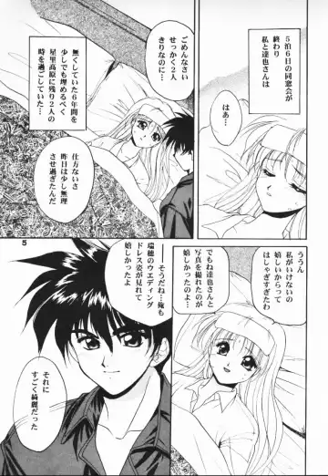 [Morisaki Kurumi] Meeting Again Fhentai.net - Page 4