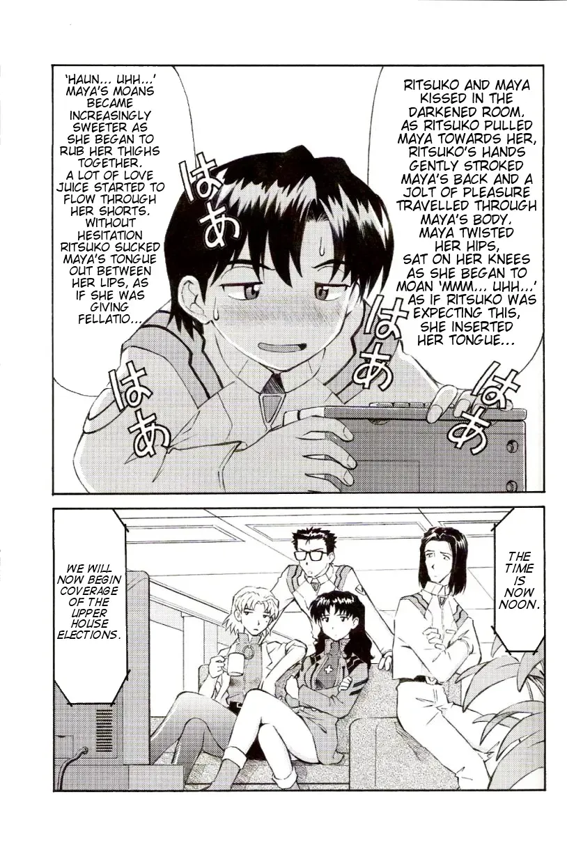 [Kuro Tengu] EreCTION Fhentai - Page 13