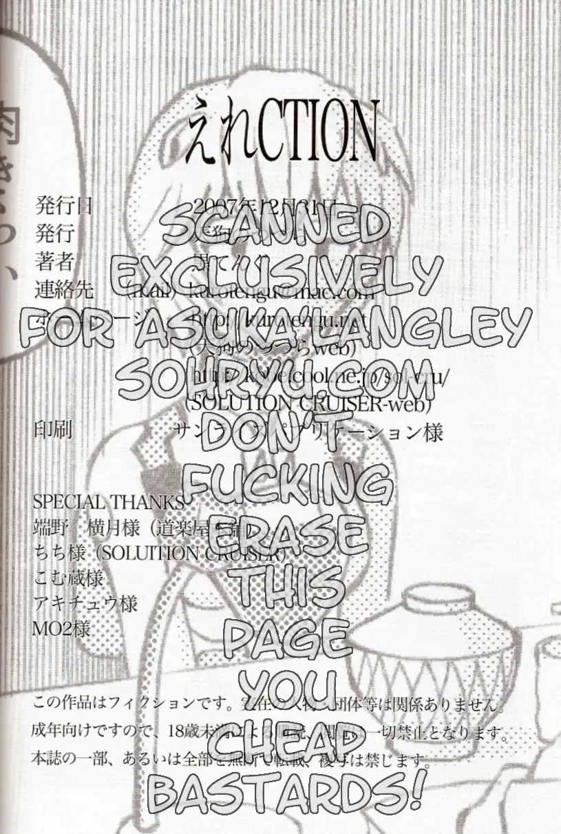 [Kuro Tengu] EreCTION Fhentai - Page 38