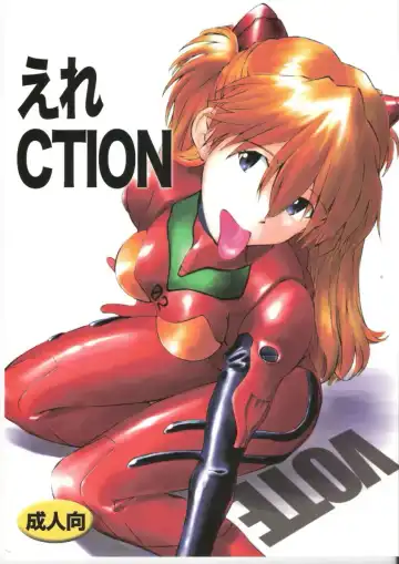 Read [Kuro Tengu] EreCTION - Fhentai