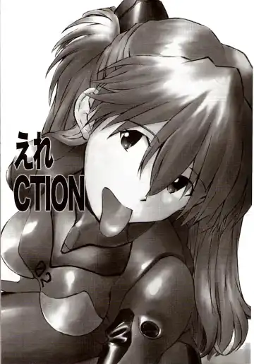[Kuro Tengu] EreCTION Fhentai - Page 3