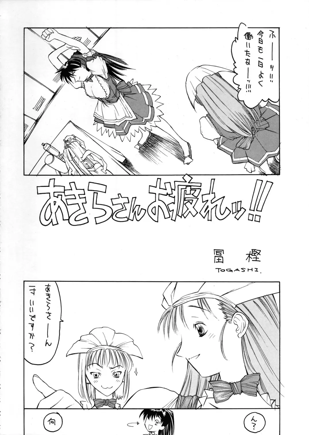 [Hironaka Akira - Shimizu Kiyoshi - Togashi] Metal Box GTB Fhentai.net - Page 27