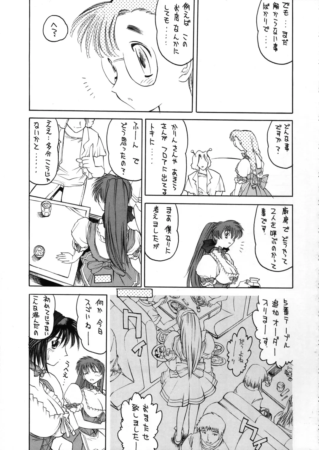 [Hironaka Akira - Shimizu Kiyoshi - Togashi] Metal Box GTB Fhentai.net - Page 6