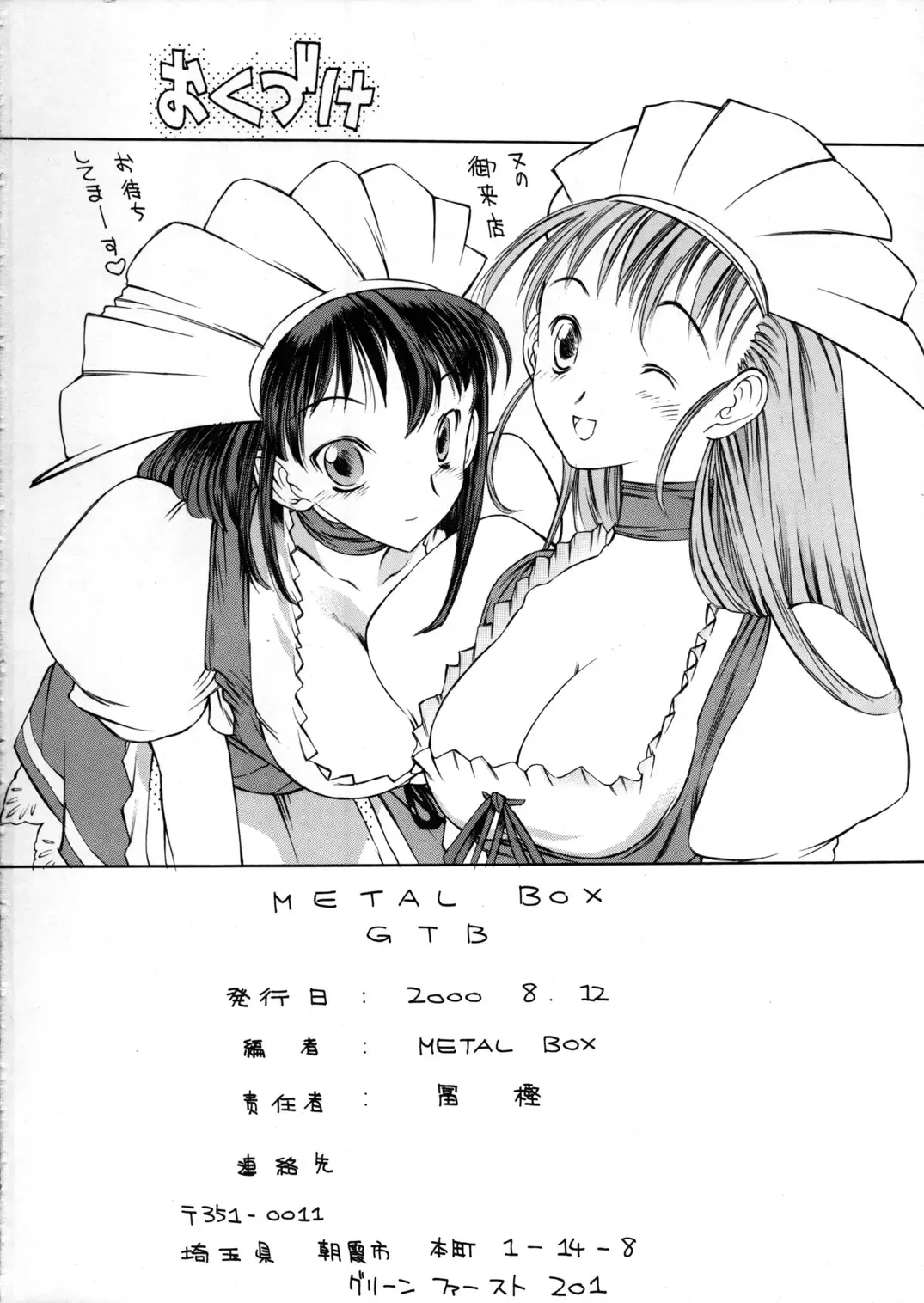 [Hironaka Akira - Shimizu Kiyoshi - Togashi] Metal Box GTB Fhentai.net - Page 65