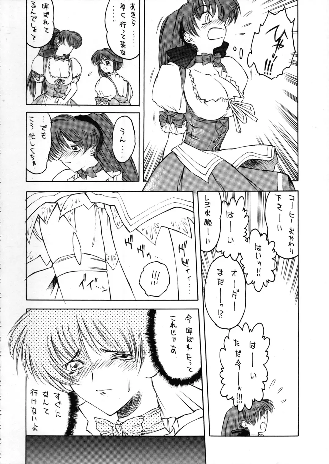 [Hironaka Akira - Shimizu Kiyoshi - Togashi] Metal Box GTB Fhentai.net - Page 7