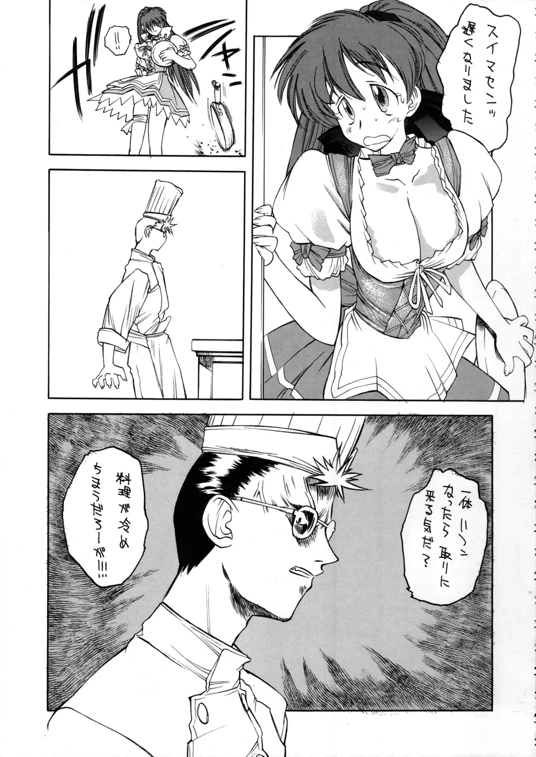 [Hironaka Akira - Shimizu Kiyoshi - Togashi] Metal Box GTB Fhentai.net - Page 8