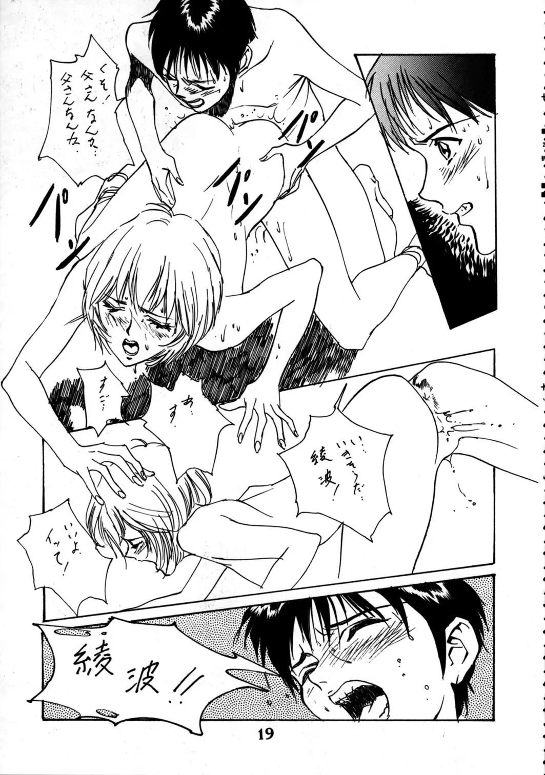 [Hazuki Kaoru - Kenzaki Mikuri - Nanno Koto] Delux Wanpaku Anime Zoukangou Fhentai - Page 18