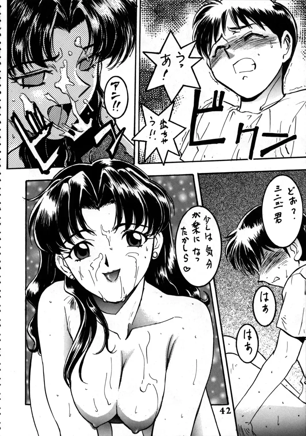 [Hazuki Kaoru - Kenzaki Mikuri - Nanno Koto] Delux Wanpaku Anime Zoukangou Fhentai - Page 41