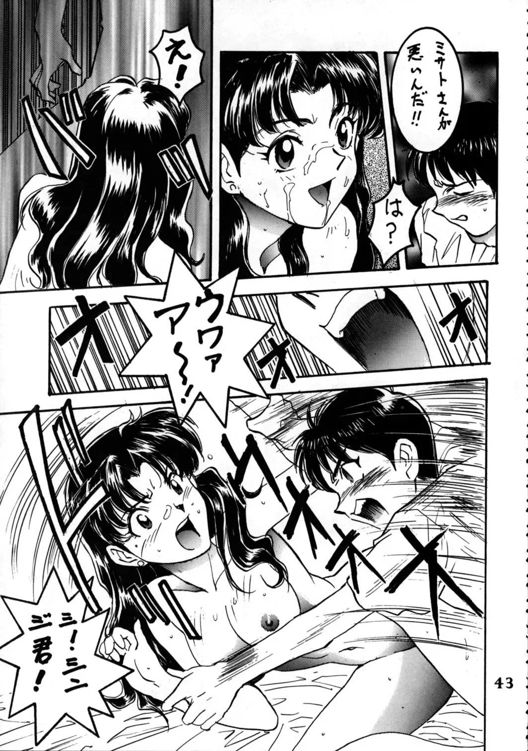 [Hazuki Kaoru - Kenzaki Mikuri - Nanno Koto] Delux Wanpaku Anime Zoukangou Fhentai - Page 42