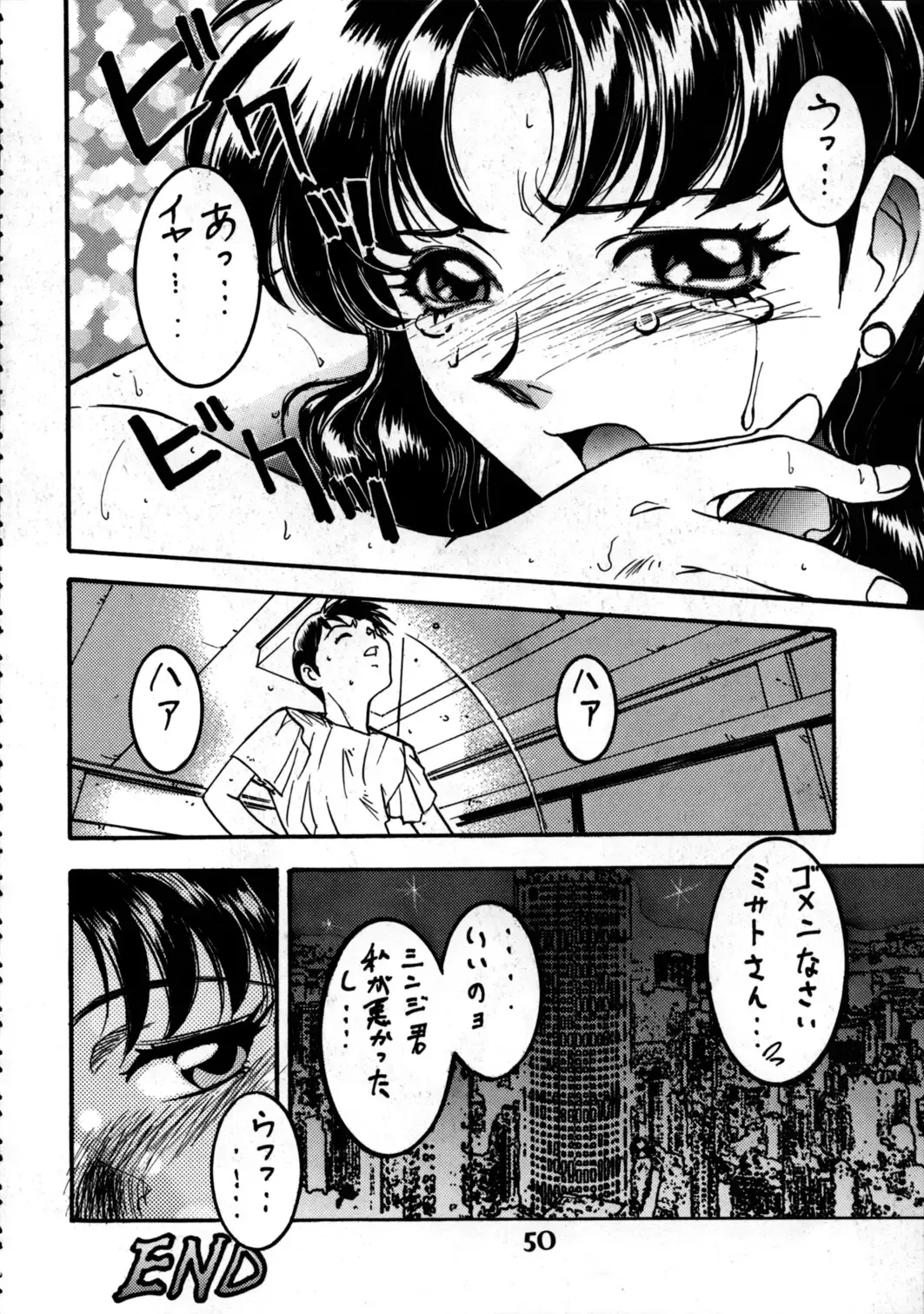 [Hazuki Kaoru - Kenzaki Mikuri - Nanno Koto] Delux Wanpaku Anime Zoukangou Fhentai - Page 49