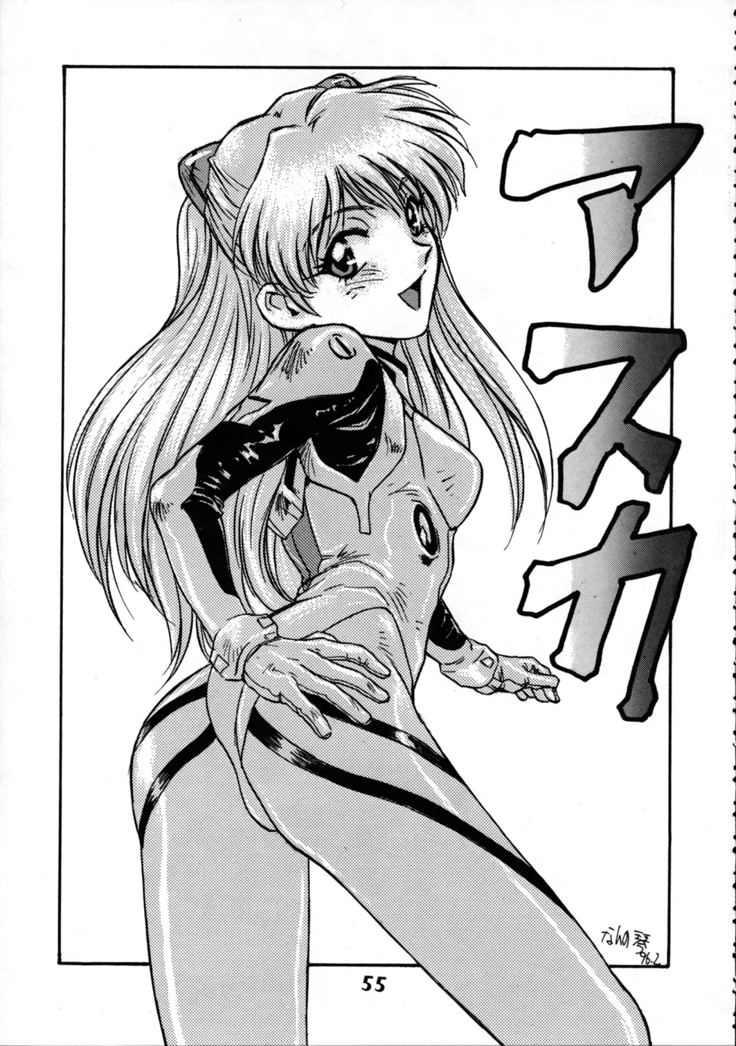 [Hazuki Kaoru - Kenzaki Mikuri - Nanno Koto] Delux Wanpaku Anime Zoukangou Fhentai - Page 54