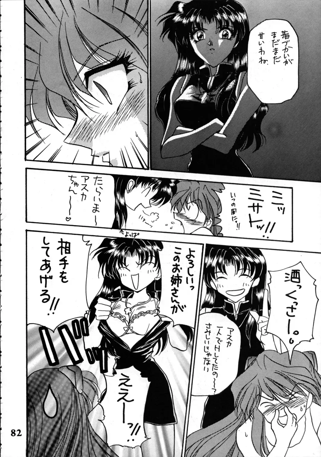 [Hazuki Kaoru - Kenzaki Mikuri - Nanno Koto] Delux Wanpaku Anime Zoukangou Fhentai - Page 81